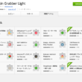 AmazonリサーチAsin Grabber Lightを使ってタダで効率化する方法！